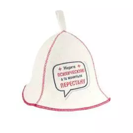 Шапка Доктор Баня