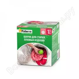 Шарик для стирки пуховых изделий PATERRA 402-522