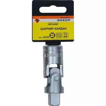 Шарнир кардан Энкор 20769