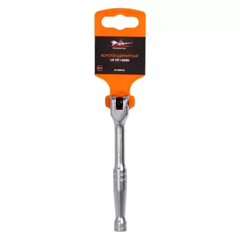 Шарнирный вороток Airline AT-HDR-02