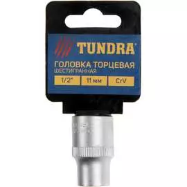 Шестигранная головка торцевая TUNDRA