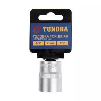 Шестигранная головка торцевая ТУНДРА