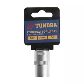 Шестигранная головка торцевая ТУНДРА 1123552