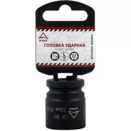 Шестигранная головка ударная Arnezi R0300222