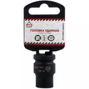 Шестигранная головка ударная Arnezi R0300213