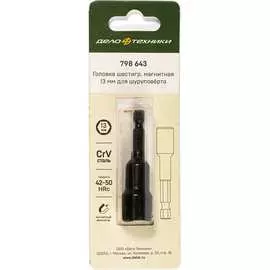 Шестигранная магнитная головка для шуруповерта Дело Техники 798643