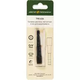Шестигранная магнитная головка для шуруповерта Дело Техники 798636
