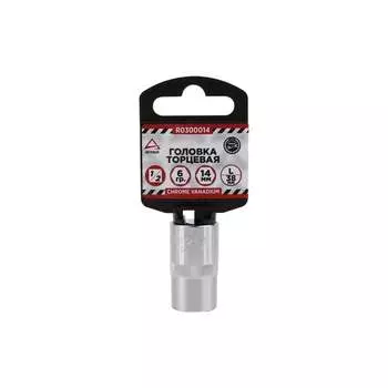 Шестигранная торцевая головка Arnezi R0300014