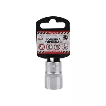 Шестигранная торцевая головка Arnezi R0300019