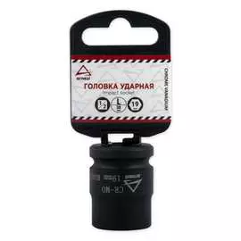 Шестигранная ударная головка Arnezi R0300219