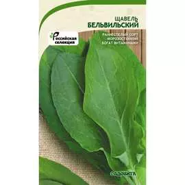 Щавель семена Садовита