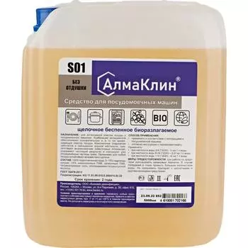 Щелочное моющее средство для посудомоечных машин ООО "БАЗОВАЯ ДЕЗИНФЕКЦИЯ" АлмаКлин S01 S01-5Л