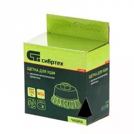 Щетка чашка для УШМ СИБРТЕХ 746297