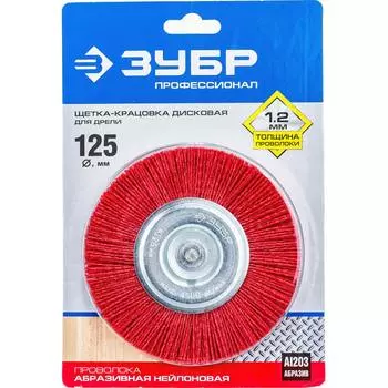 Дисковая щетка для дрели ЗУБР 35161-125_z02