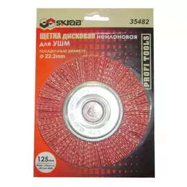 Дисковая нейлоновая щетка для УШМ SKRAB 35482