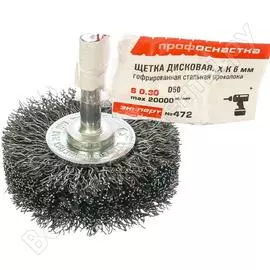 Дисковая щетка для дрели Профоснастка Эксперт 472 150 20709002