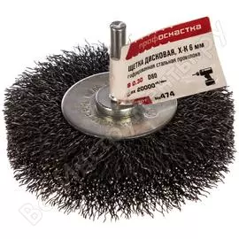 Дисковая щетка для дрели Профоснастка