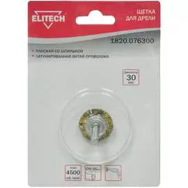 Щетка для дрели Elitech 1820.076300