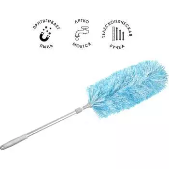 Щетка для уборки пыли You'll Love 74897