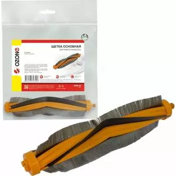 Щетка основная для робота-пылесоса OZONE UNR-49