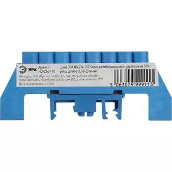 Шина ЭРА NO224110 Б0062964