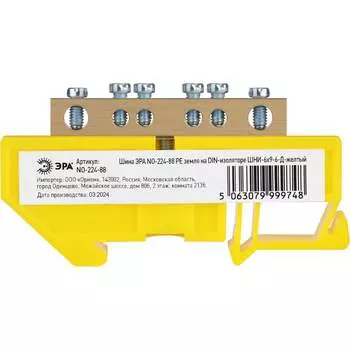 Шина ЭРА NO22488 Б0062859