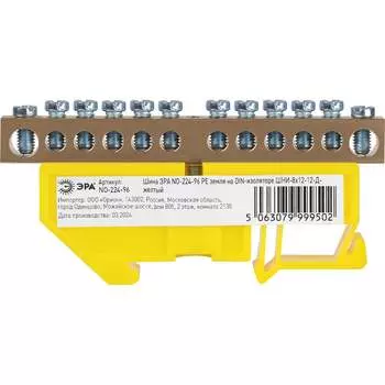 Шина ЭРА NO22496 Б0062839