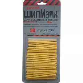 Шипмаяк Damos 9001