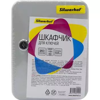 Шкафчик для ключей Silwerhof 1406061