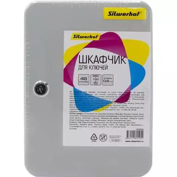 Шкафчик для ключей Silwerhof 1406066