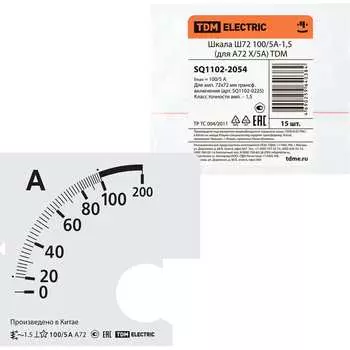 Шкала для а72 х/5а TDM ELECTRIC ш72 100/5а-1.5 SQ1102-2054
