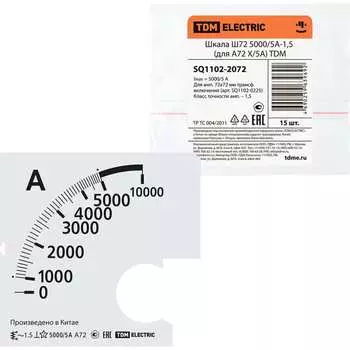 Шкала для а72 х/5а TDM ELECTRIC ш72 5000/5а-1.5 SQ1102-2072