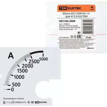 Шкала для А72 Х/5А TDM ELECTRIC Ш72 2500/5А-1,5 SQ1102-2069