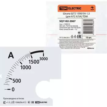Шкала для а72 х/5а TDM ELECTRIC ш72 1500/5а-1.5 SQ1102-2067