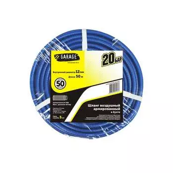Шланг Garage 8144940