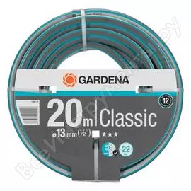 Шланг Gardena Classic 18003-20.000.00