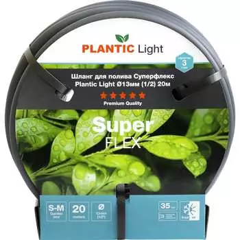 Шланг Plantic light superflex, 13 мм (1/2") 20 м 39376-01