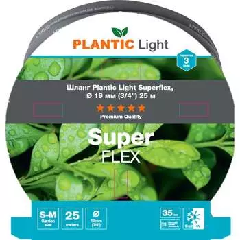Шланг Plantic Light Superflex, 19 мм 3/4 25 м 39391-01