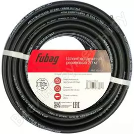 Шланг FUBAG