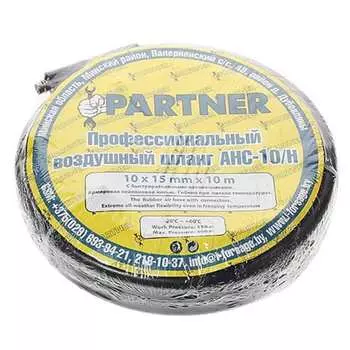 Воздушный армированный резиновый шланг Эврика ER-AHC-10/H