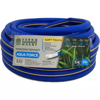 Шланг Завод полимер шланг AQUA FORCE ПР2746
