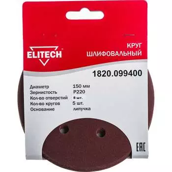 Шлифкруг для дерева, металла Elitech 1820.099400