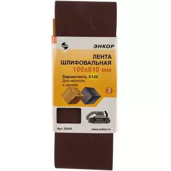 Шлифлента Энкор 20245