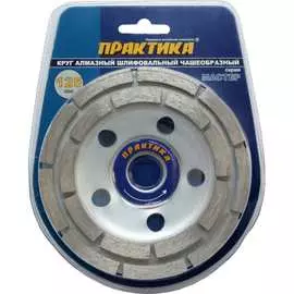 Шлифовальная алмазная чашка ПРАКТИКА Мастер 779-608