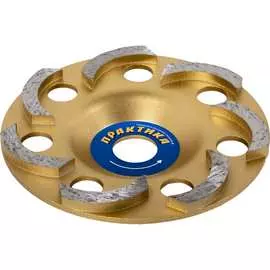 Шлифовальная алмазная чашка ПРАКТИКА серия Эксперт 030-931