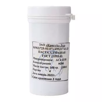 Шлифовальная алмазная паста КристАл Лтд 40113