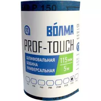 Шлифовальная бобина ВОЛМА