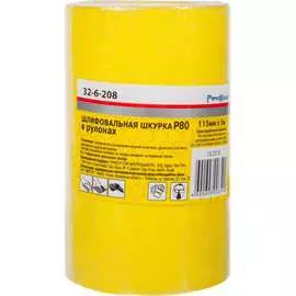 Шлифовальная бумага РемоКолор 32-6-208