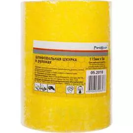 Шлифовальная бумага РемоКолор 32-6-215