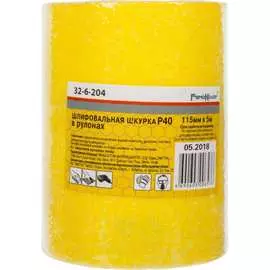 Шлифовальная бумага РемоКолор